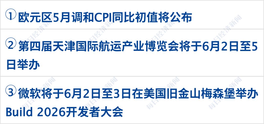 伊朗:使用巡航导弹击中美以船只,暂停与美对话;特朗普:预计一周内谈妥;美股齐涨,英伟达涨超6%;国际油价大涨,美油涨超5%丨每经早参