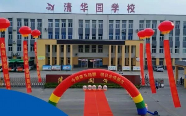 山东、河南多所民办“清华园学校”陆续更名